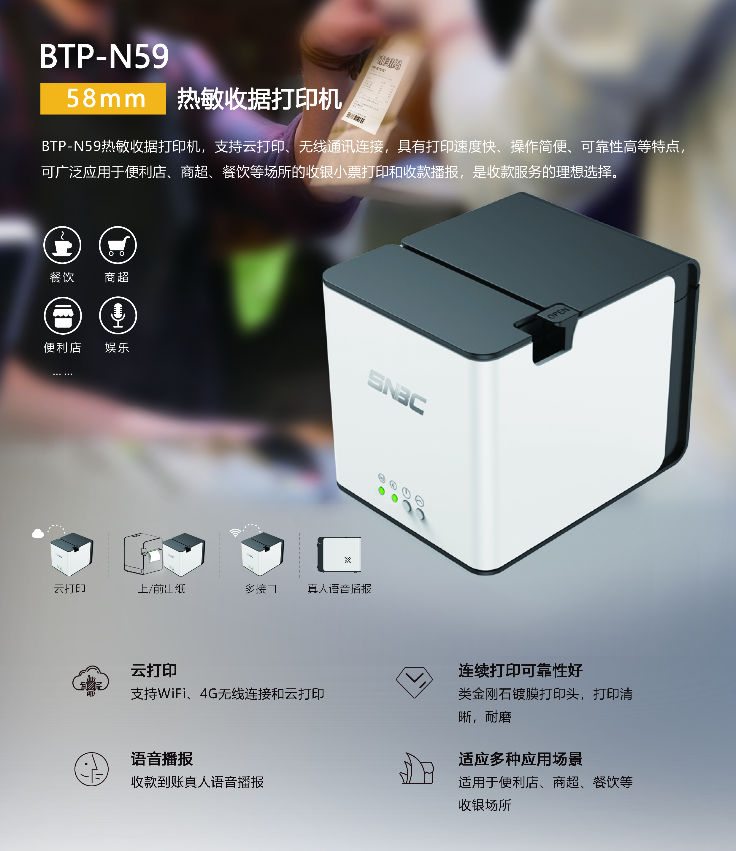 BTP-N59云打印产品彩页20211103.jpg