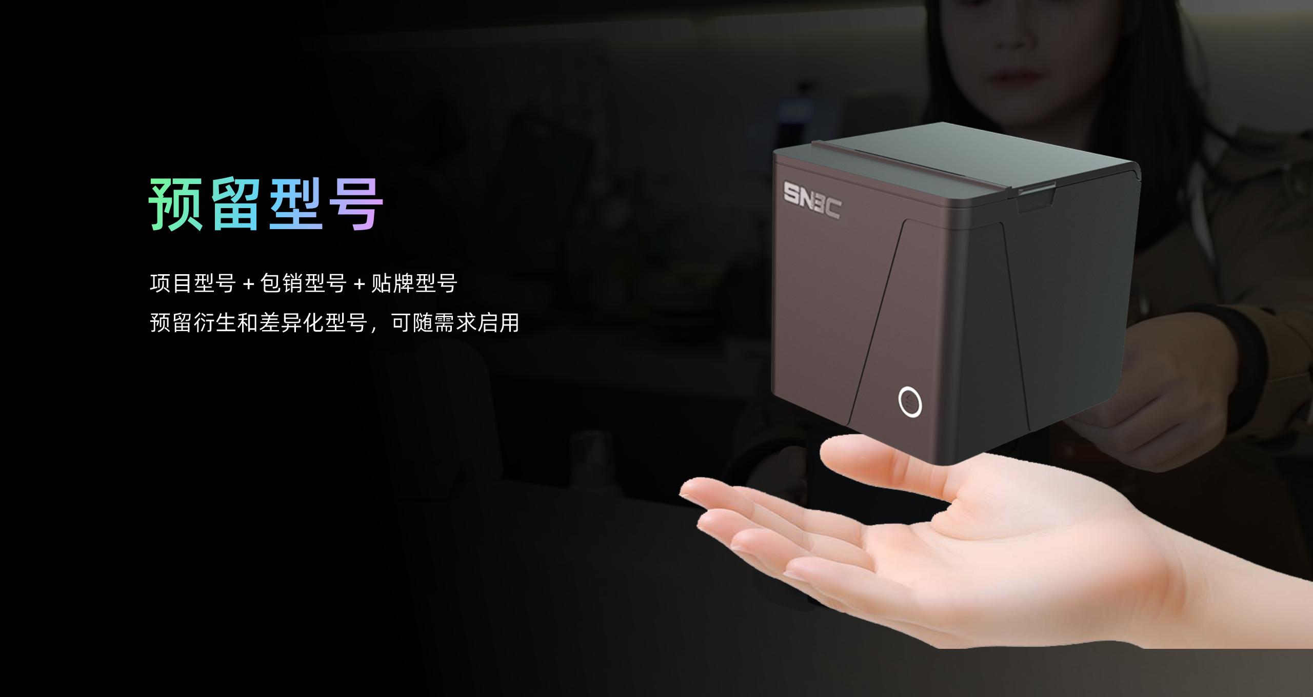 BP58 58mm低端小票机产品介绍  2024.4.24_27.jpg