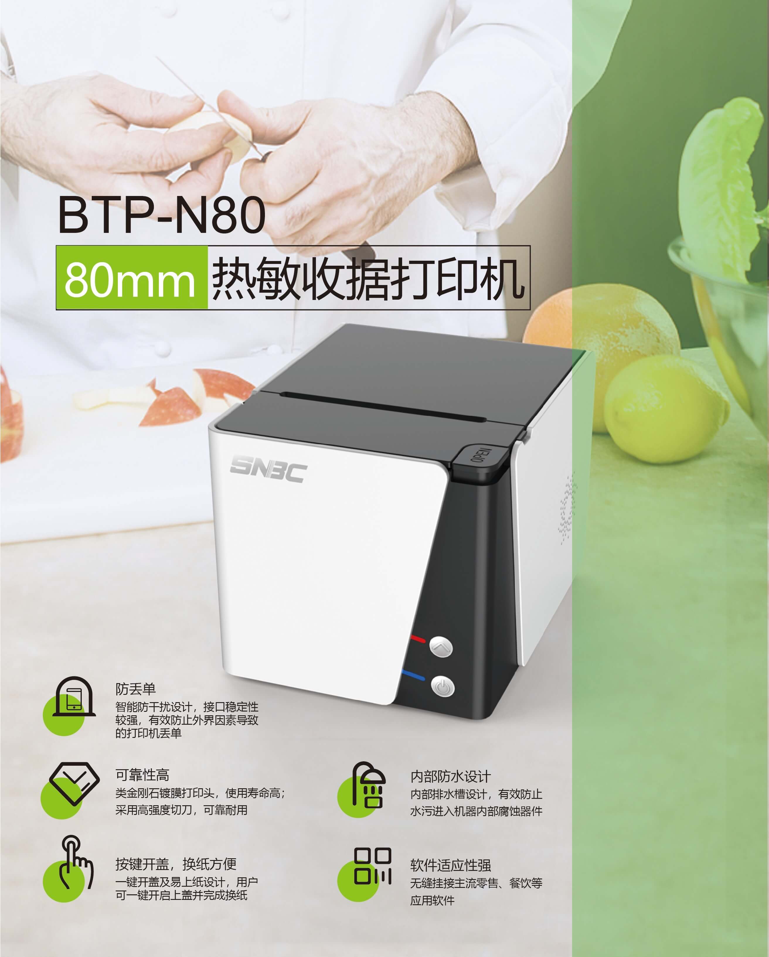 BTP-N80产品彩页20211123-01.jpg
