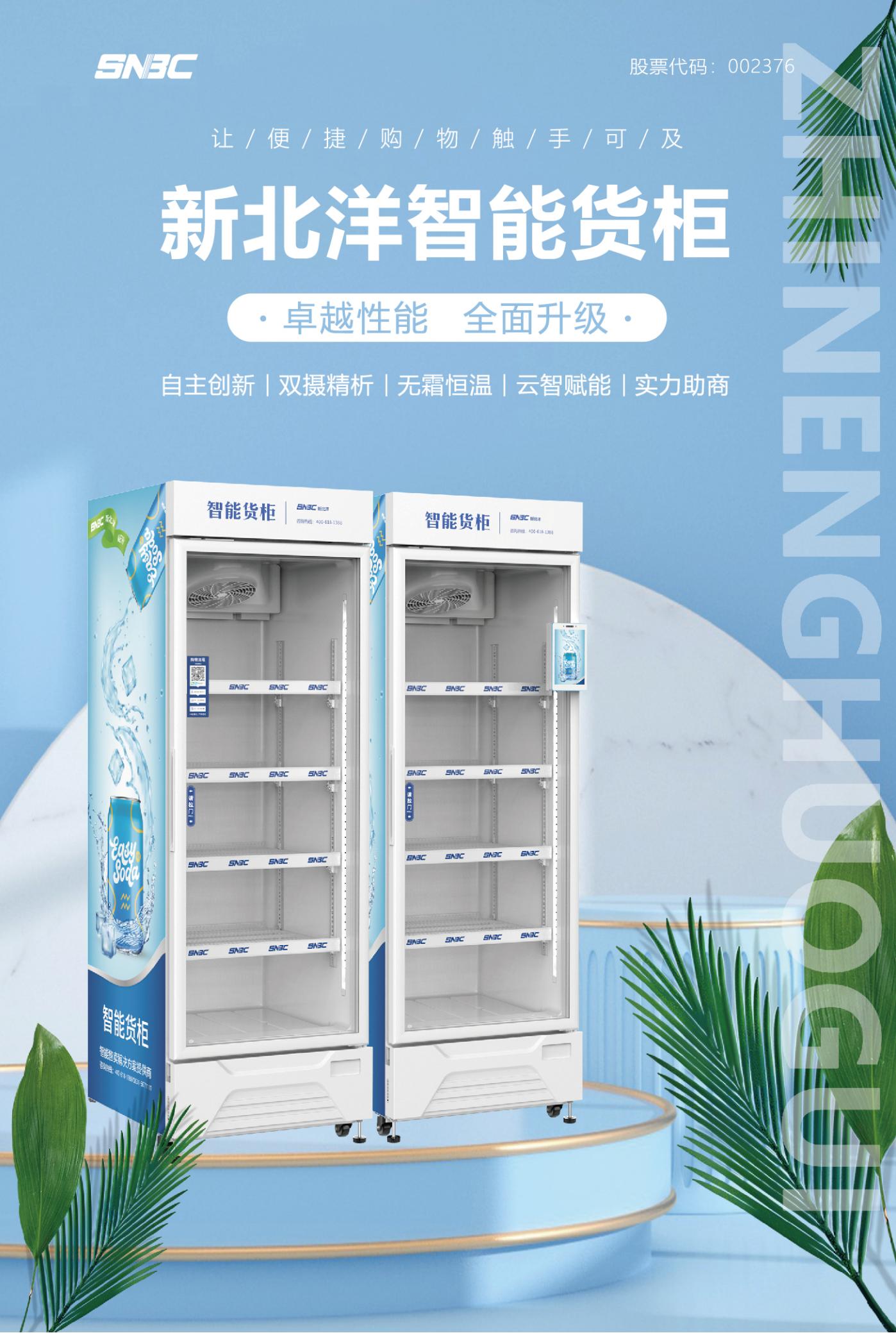 智能货柜_1_01.jpg